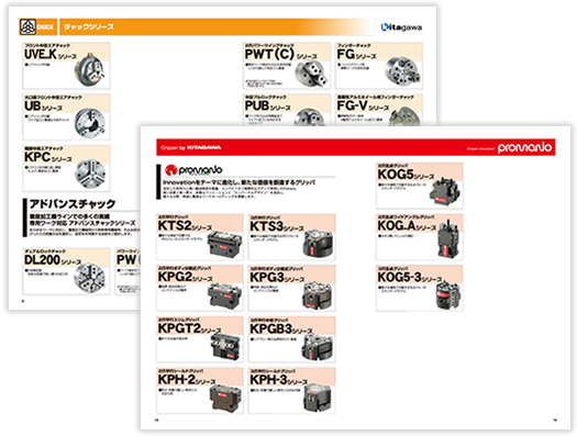 製造業/製品カタログ