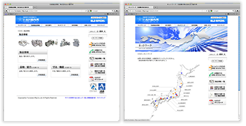 製造業／企業ホームページ